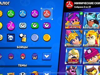 Cont BrawlStars foto 7