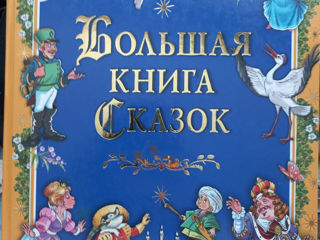 Продам книги для детей на русском языке в очень хорошем и отличном состоянии