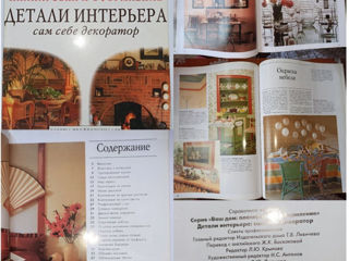 Книги-альбомы о планировке, оформлении дома, дизайне интерьера, идеях украшения дома, декорировании foto 4