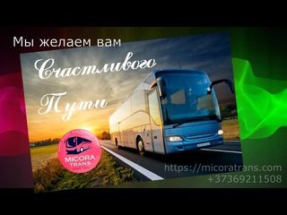 Регулярный международный рейс  Кишинёв  Краснодар  Геленджик Сочи. foto 3