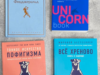 Книги foto 1