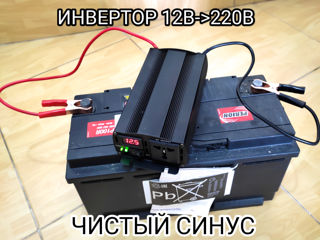 Инвертор 12V - 220V чистый синус (доставка по Молдове) foto 2