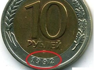 Куплю Евро, монеты СССР, медали, ордена, антиквариат, монеты России, Европы. Дорого! foto 5