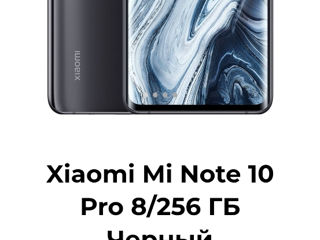 Xiomi Mi Note 10 pro 8/256 g 4000