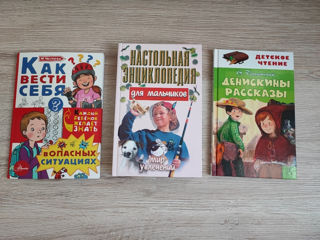 Детские книги foto 2