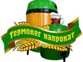 Bere.Пиво.Termokeg.Пивное оборудование. foto 2