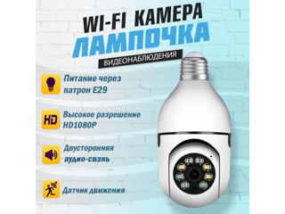 Камера видеонаблюдения Wifi Panorama Camera foto 5