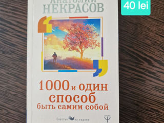 Carti din colectia personala /  книги из личной коллекции foto 2