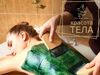 Отдых для души и тела в «Olsi Spa & Beauty Center» foto 2