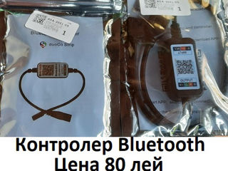 Ленты RGB питание 5V - USB, с управлением по Bluetooth. foto 3