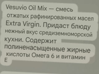 Смесь отжатых,рафинированных масел Extra Virgin foto 4