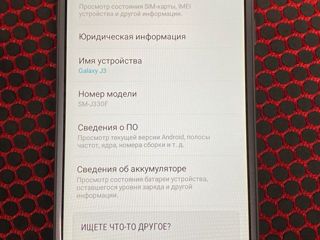 Samsung Galaxy J3 (2017) J330 foto 2