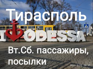 Микроавтобус - такси: Одесса - Кишинёв - Киев Украина - Молдова foto 4