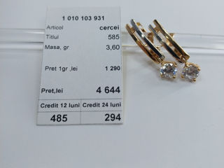 Серьги 585 проба 3,60 г