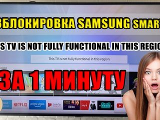 Разблокировка Samsung Smart HUB ,Youtube / deblocare samsung tv smart . Один раз и навсегда. foto 2