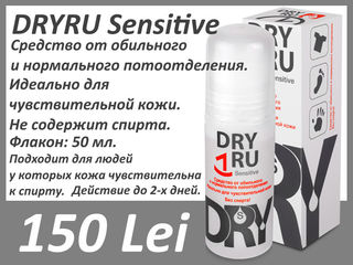 DRYDRY Classic DryRU Roll DryRU Foot Spray Средство от пота Remediu pentru transpirație от 150 Lei foto 8