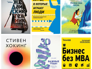 1000+ книг мировых бестселлеров по психологии, финансовой грамотности, личностному росту, маркетингу foto 4