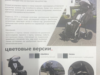 Scaune  коляски MYwam pentru copii  cu paralizie cerebrală foto 6