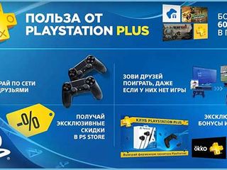 Бомба цены пополнения и подписка 850 лей! Годовая PS Plus Playstation+ 12 месяцев PS+ отличная цена! foto 8