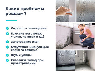 Запотевания окон ? повышенная влажность ? плесень ? foto 4