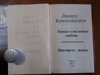 Книги эзотерика foto 2