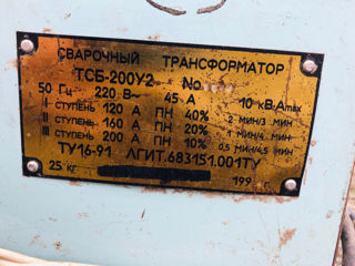 Сварочный трансформатор ТСБ-200У2 foto 2