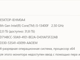 Игровой PC, RTX 4070, i5 13400F, 32 RAM foto 8