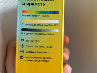Новая Умная лампочка Яндекс с Алисой, цоколь E27, RGB цветная YNDX-00018 foto 2