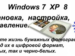 Диски с операционной системой windows -- Оцифровка фотографии foto 5