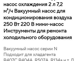 Вакуумный насос foto 5