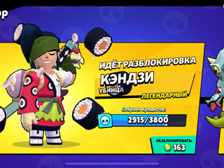 Продам или обменяю аккаунт в Brawl Stars foto 9