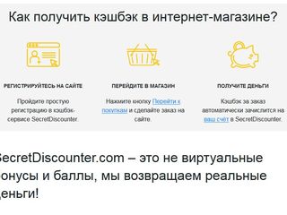 Как возвращать часть денег c покупок на Aliexpress и других интернет магазинах? foto 3