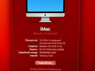 iMac 27 (2017)