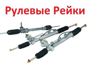 Рулевые Рейки,Caseta de Directie,Reica rulevaia,Toyota,Skoda,Volkswagen foto 2