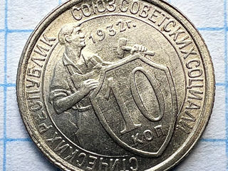 10 копеек 1932год UNC