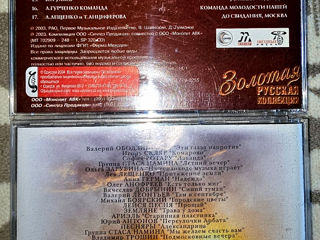 Русские CD Рок / Поп / Шансон foto 7