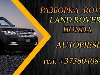 Разборка Land Rover Freelander 1. 1.8 2.0 2.5 V6 Piese rover 25.45.75.600.200.214.416.414.216.400 MG foto 8