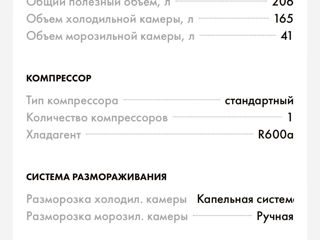 Продам срочно  холодильник!Пользовались им меньше месяца в связи с переездом продаем) foto 3