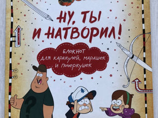 Гравити Фолз foto 2