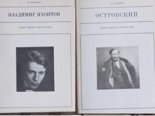 Книги серии жизнь в искусстве 22 книги foto 4