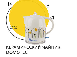 Керамический электрический чайник Domotec по выгодной цене foto 3