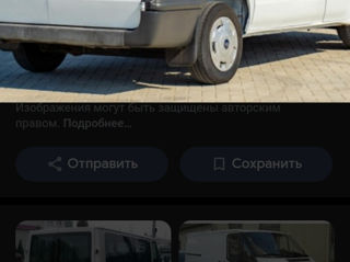 Ford Тронзит