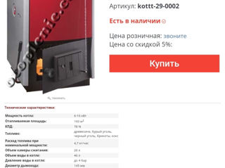 Продам котёл бу foto 10