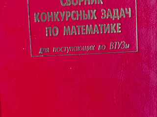 Книги, учебники ссср foto 2