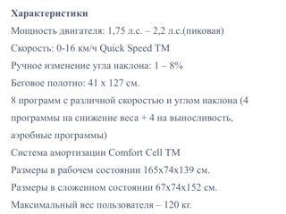 Велодорожка Weslo Compact Space Saver foto 2