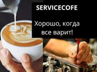 Кофе сервис на Чеканах Mircea cel Batrin 3.Reparatii Aparatelor De Cafea. foto 5
