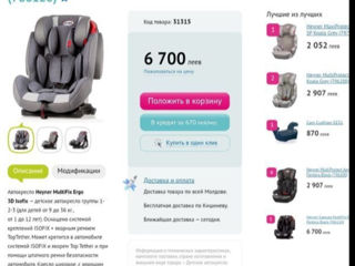 Немецкое автокресло Heyner Capsula MultiFix Ergo 3D Isofix 9-36 кг. С изменением наклона foto 6