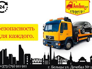 Tractari auto Balti 24//24 evacuator Balti 24/24 эвакуатор Бельцы 24/24 evaKuator Balti 24/24 foto 10