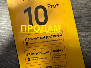 Продам Realme 10pro+