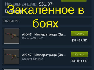 Продам скины из игры Counter Strike 2 foto 4